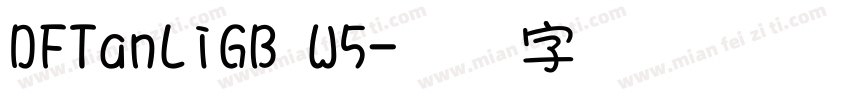 DFTanLiGB W5字体转换